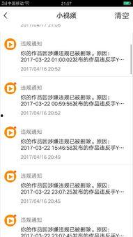 老表直播爆料视频大全集,揭秘视频大全集精彩瞬间