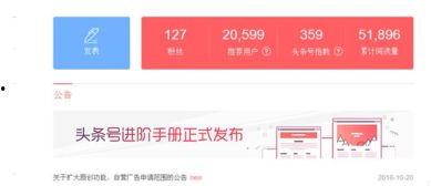 什么是未开通头条原创,原因与解决方案全解析