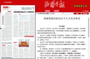 头条怎么创新的文章,揭秘如何打造爆款内容