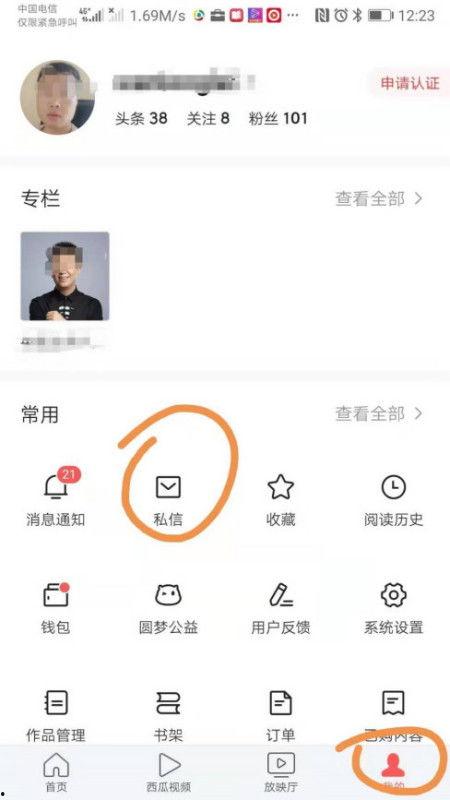 头条在哪可以看私信记录,揭秘查看私信历史的方法”
