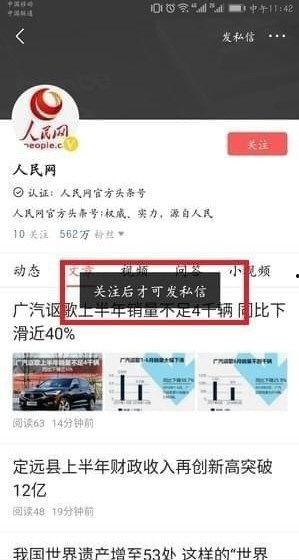 怎么发头条的私信给别人,如何巧妙发送头条私信给他人
