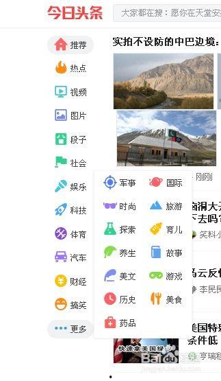 直播时如何选择头条号,如何精准选择头条号打造爆款内容