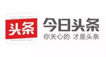 头条为啥不能发布了,揭秘背后原因及应对策略