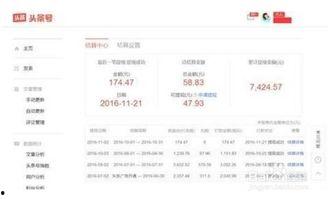 头条号健康联盟是什么