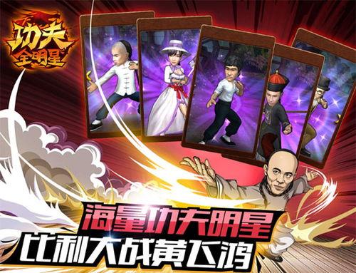 功夫全明星官网,汇聚全球顶尖高手，共筑武术盛宴