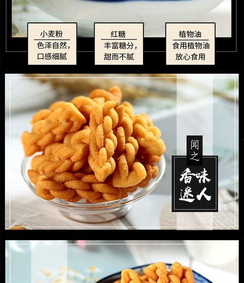 网红爆款麻花,香脆可口，回味无穷的街头小吃传奇
