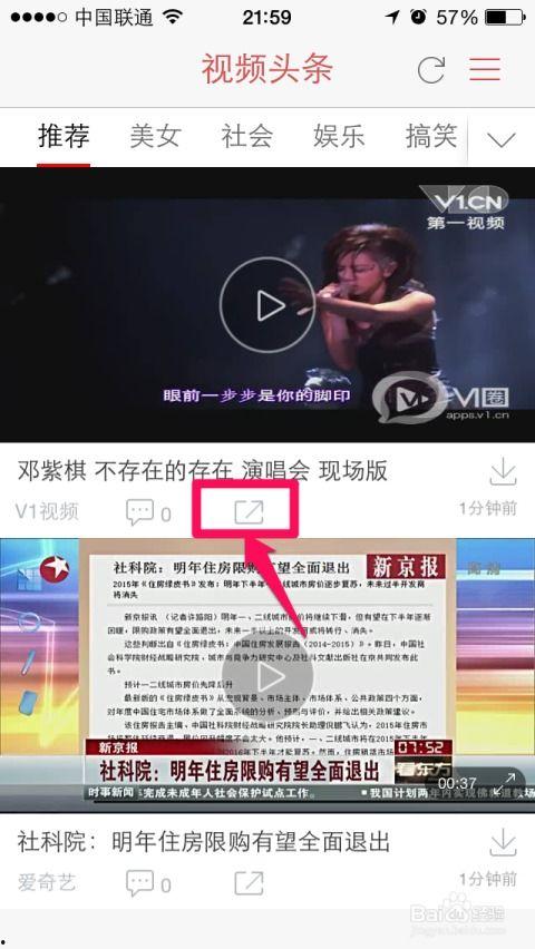 怎么让头条视频热门,打造爆款视频的五大策略