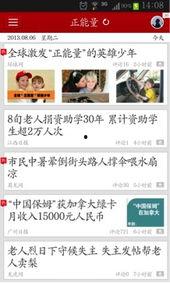 武汉头条正能量新闻,携手抗疫，共筑美好家园