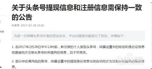 刷头条要注意哪些事项,轻松避坑，畅享资讯之旅