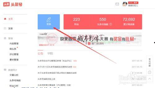 今日头条上有哪些文章