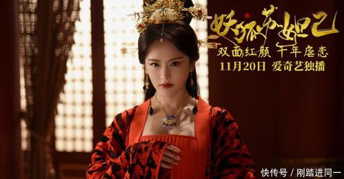 苏妲己在线观看网红,网红版，揭秘古代妖姬的时尚魅力