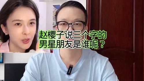 带友字明星,带友字明星的璀璨风采回顾”