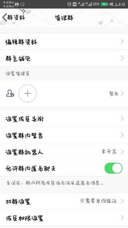 qq吃瓜群怎么获利,如何轻松获利