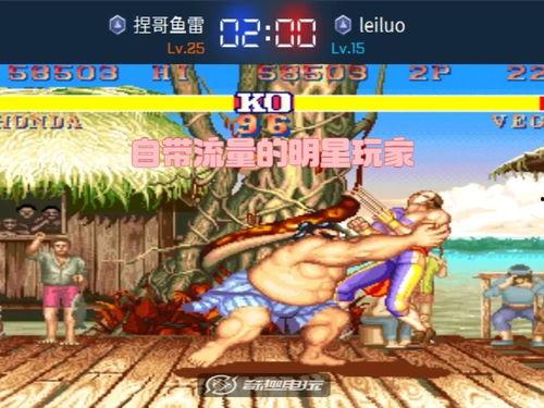 怎么在头条打街霸二游戏,头条教你玩转街霸二游戏