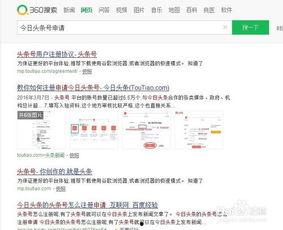 怎样申请粉丝头条号呢,轻松开启你的自媒体之旅