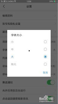头条视频字体怎么调整,打造个性化视觉体验