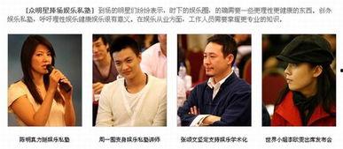 明星开课.了,开启教育新风尚