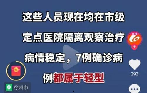 江苏今日爆料徐州疫情,江苏徐州疫情通报，防控措施持续加强
