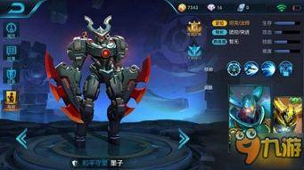 王者墨子新皮肤爆料视频